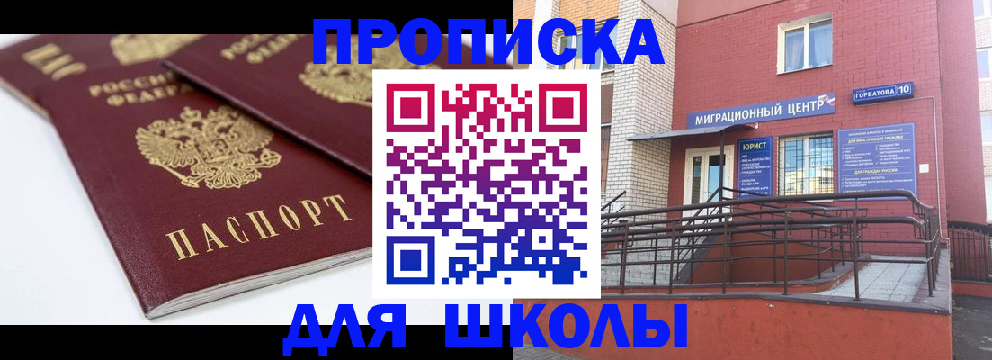 прописка штамп в Нижнем Новгороде