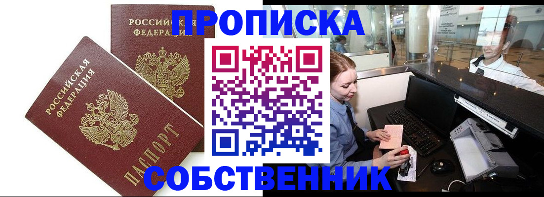 временная регистрация в Нижнем Новгороде