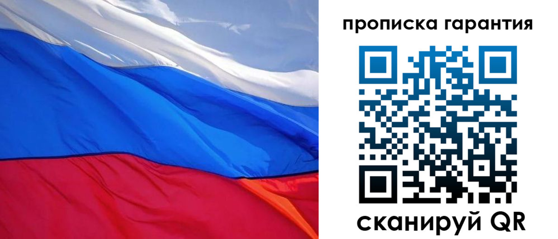 временная регистрация купить в Нижнем Новгороде