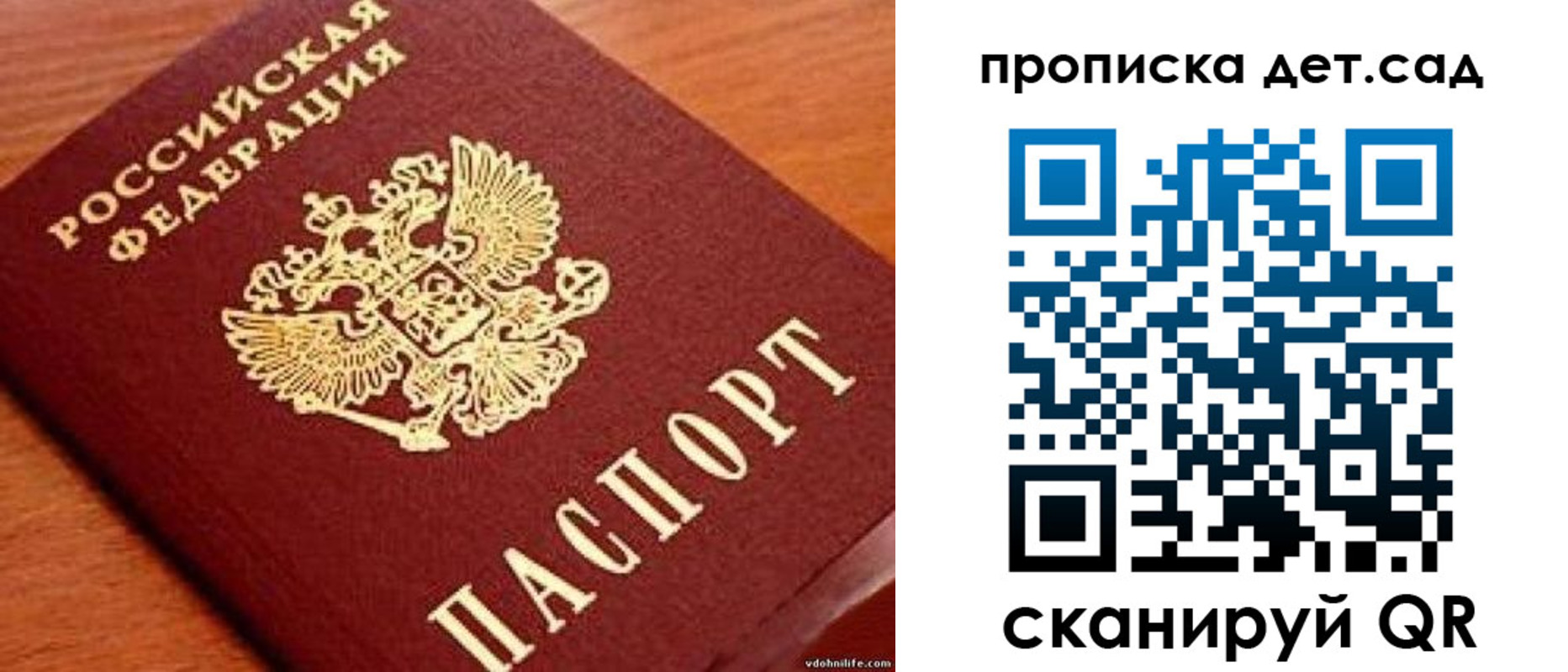 прописка для работы в Нижнем Новгороде