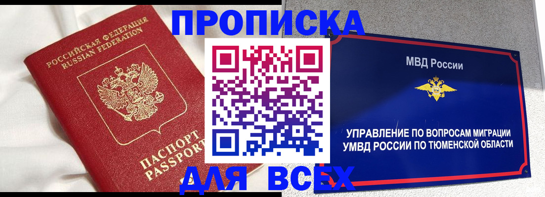 временная регистрация законно в Нижнем Новгороде