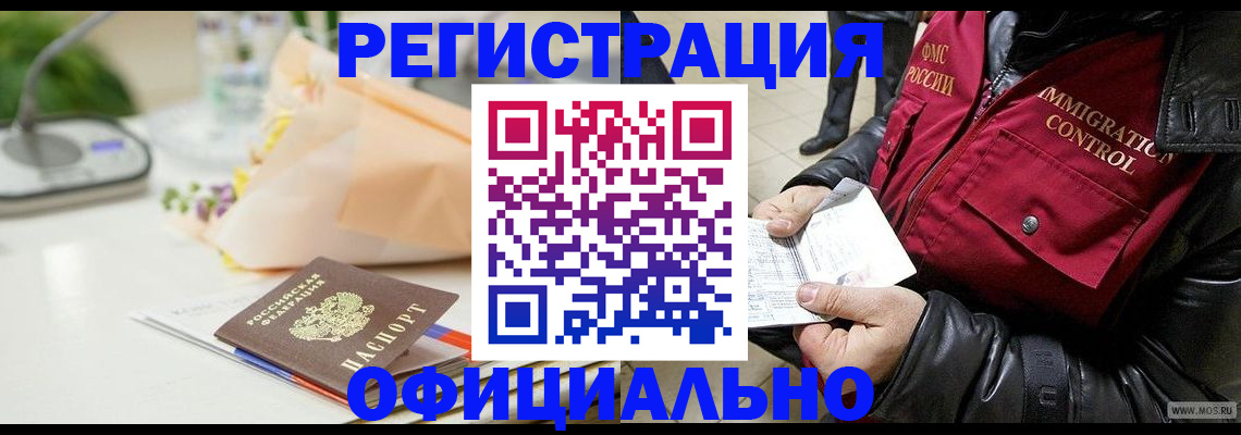 прописка от собственника в Нижнем Новгороде