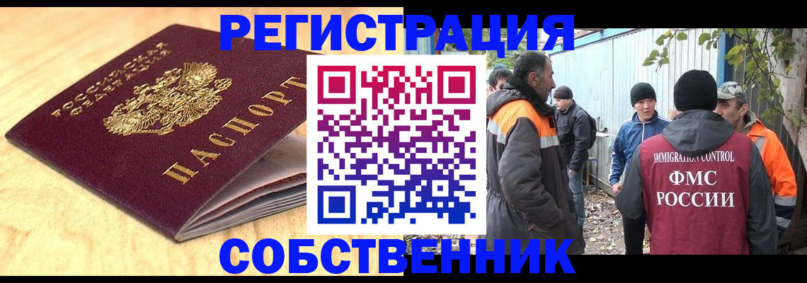 прописка штамп в Нижнем Новгороде