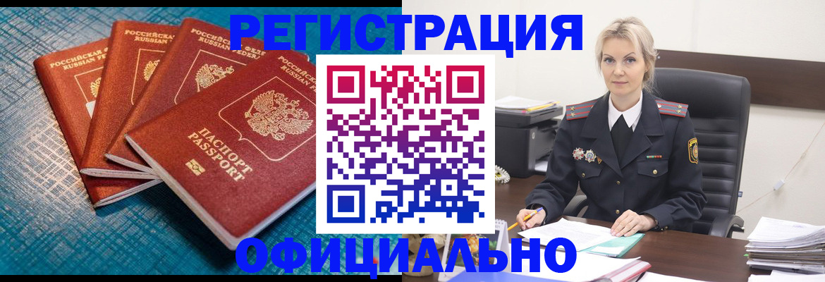 прописка иностранных граждан в Нижнем Новгороде
