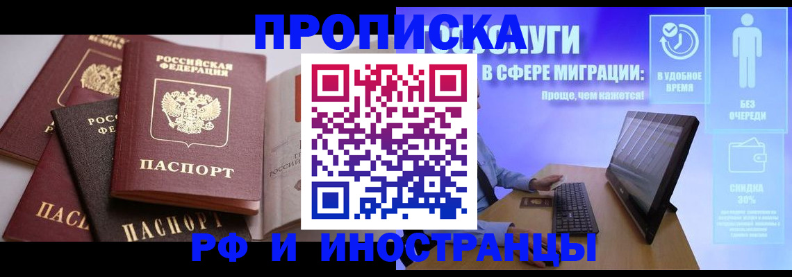 прописка для военкомата в Нижнем Новгороде