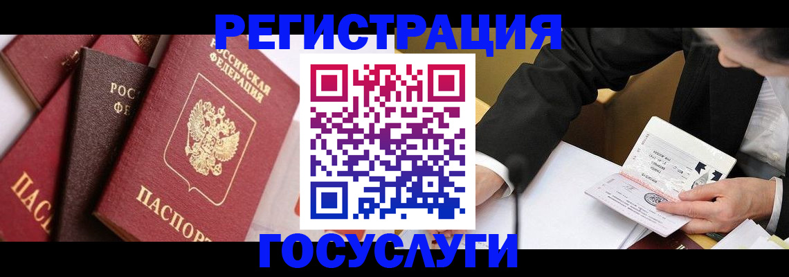 регистрация в Нижнем Новгороде