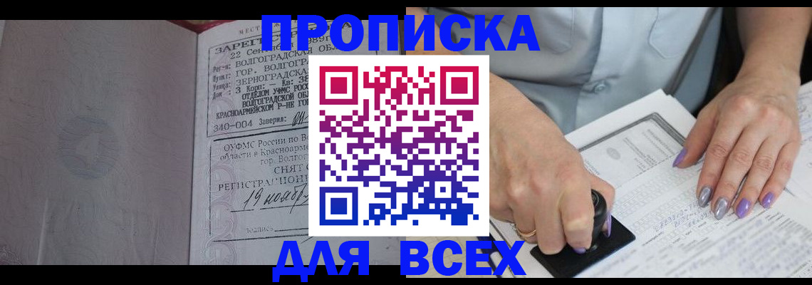 прописка ребенка в Нижнем Новгороде