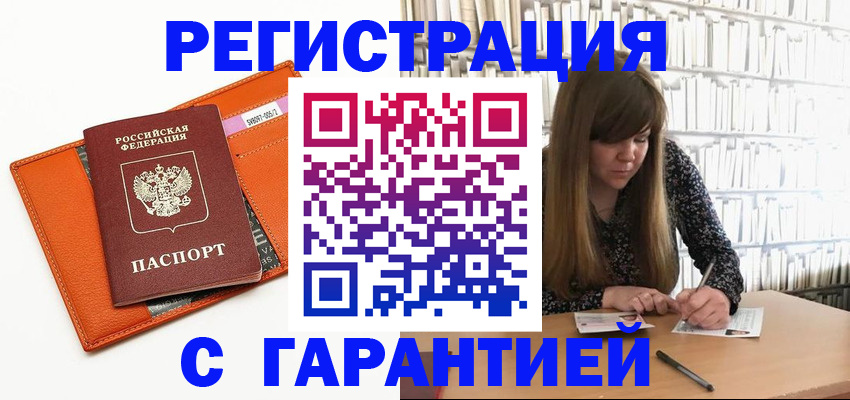 регистрация в Нижнем Новгороде