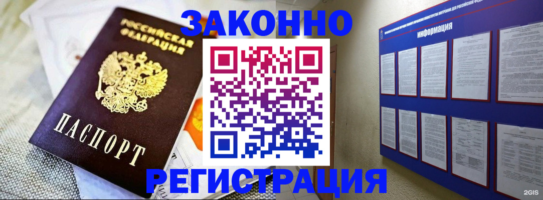 где прописаться в Нижнем Новгороде