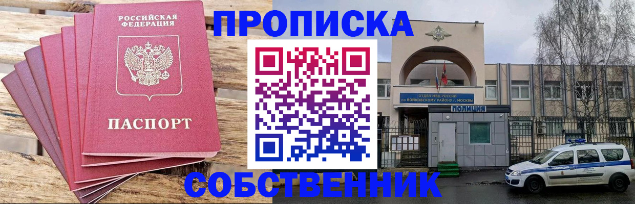 временная регистрация гарантия в Нижнем Новгороде