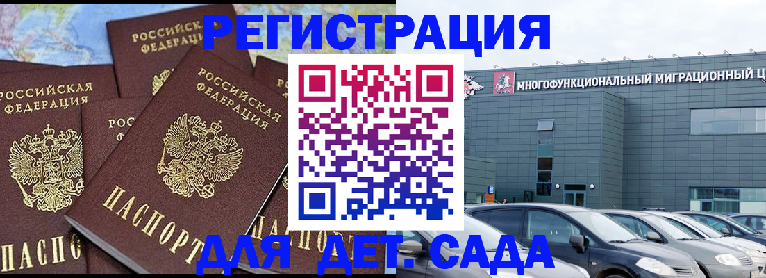 регистрация в Нижнем Новгороде