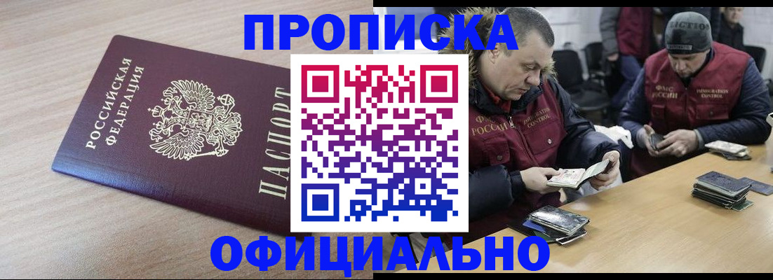 прописка паспорт в Нижнем Новгороде