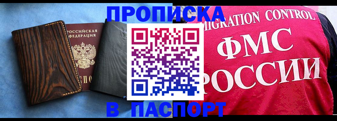 прописка для кредита в Нижнем Новгороде